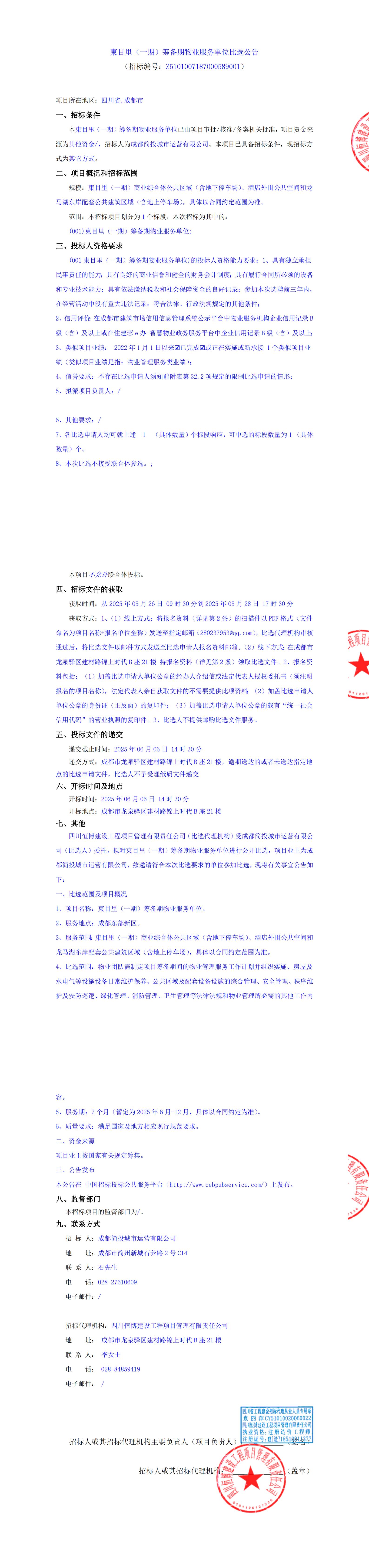 凯时KB88·(中国集团)官方网站