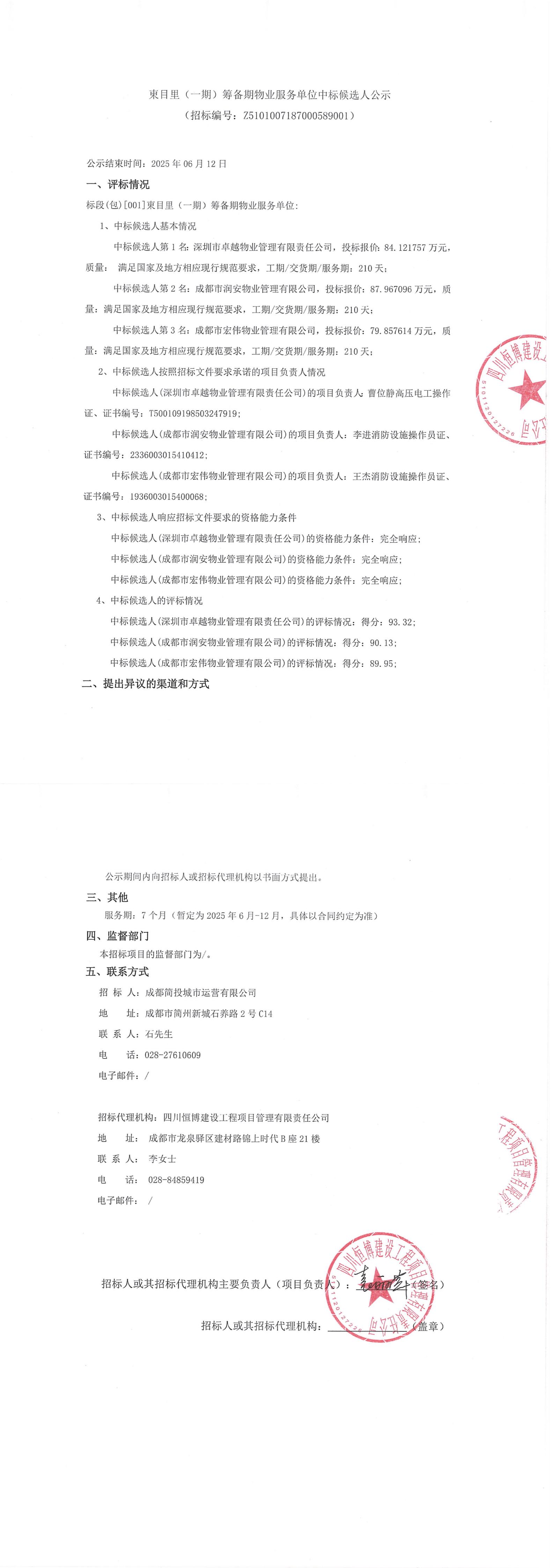凯时KB88·(中国集团)官方网站