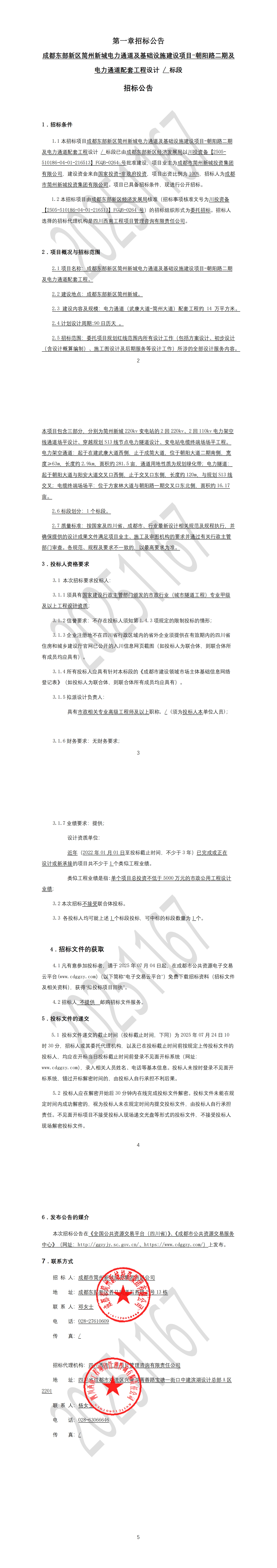 凯时KB88·(中国集团)官方网站