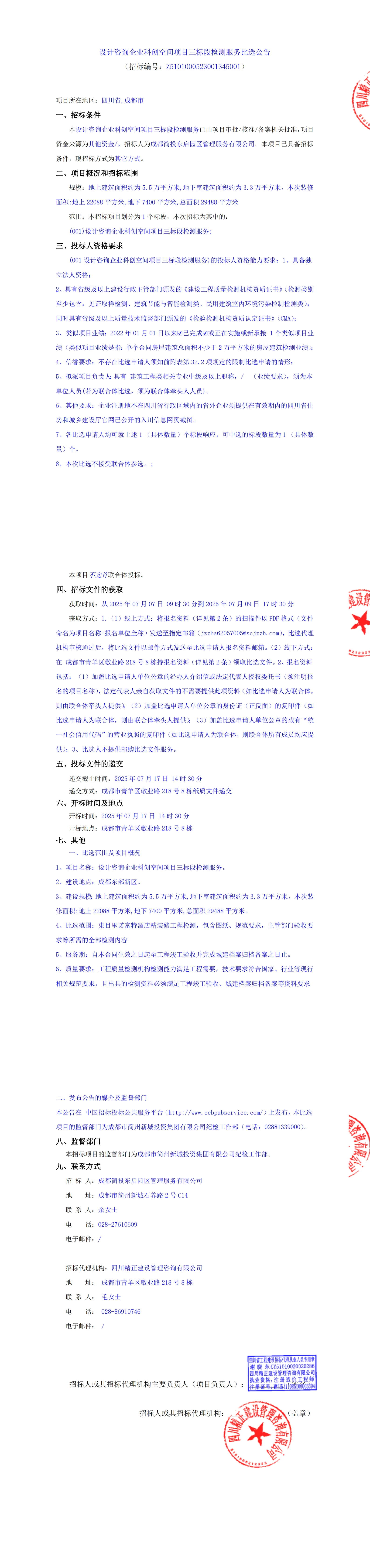 凯时KB88·(中国集团)官方网站