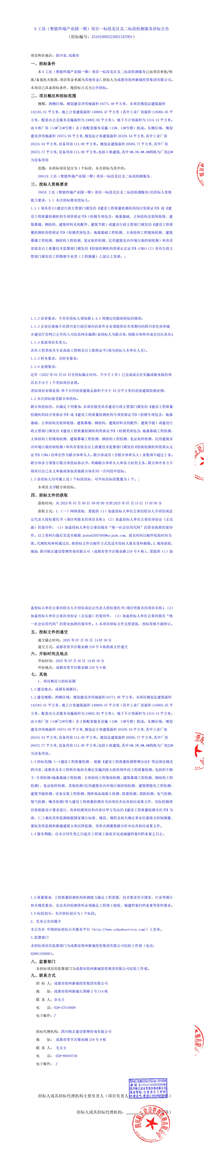 凯时KB88·(中国集团)官方网站