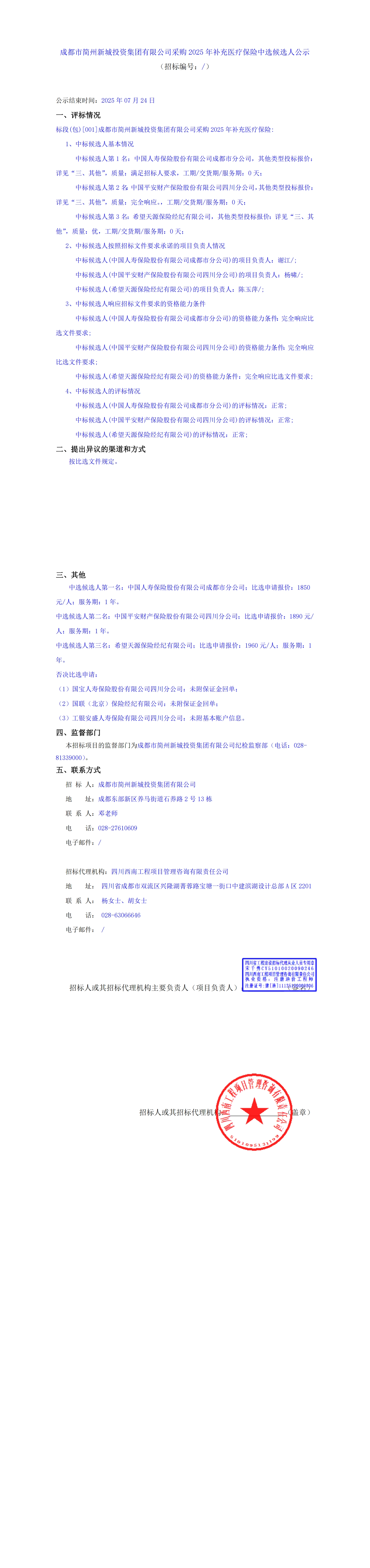 凯时KB88·(中国集团)官方网站