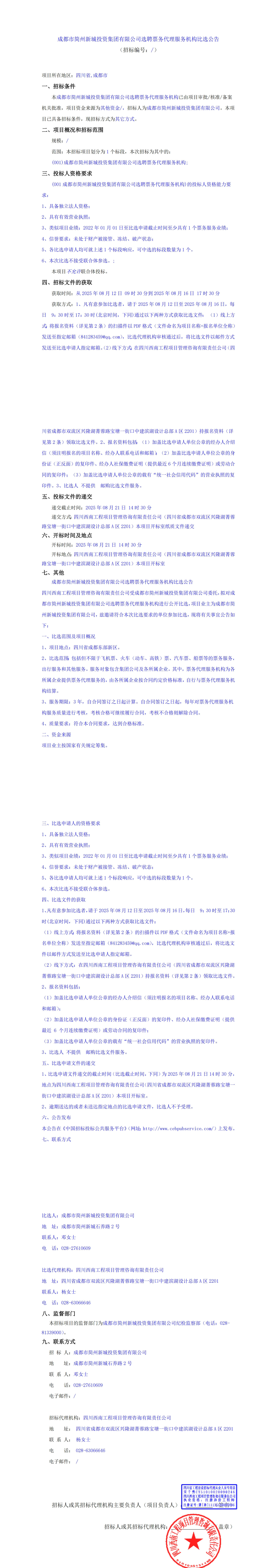 凯时KB88·(中国集团)官方网站