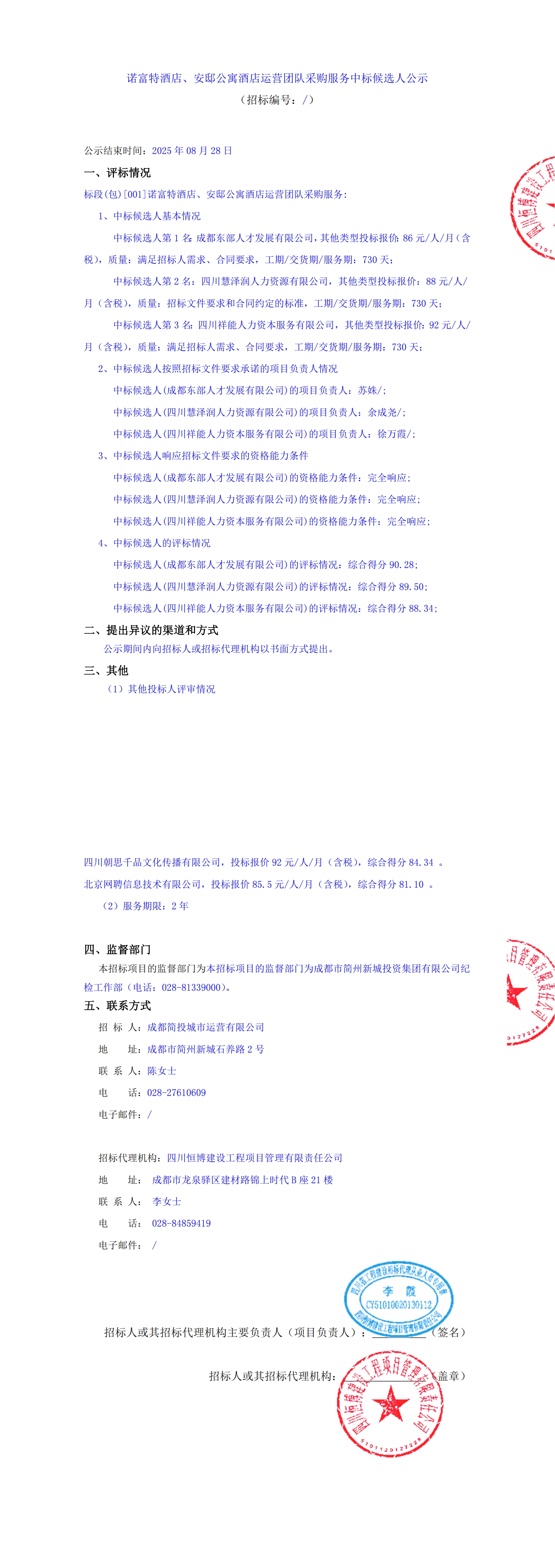 凯时KB88·(中国集团)官方网站