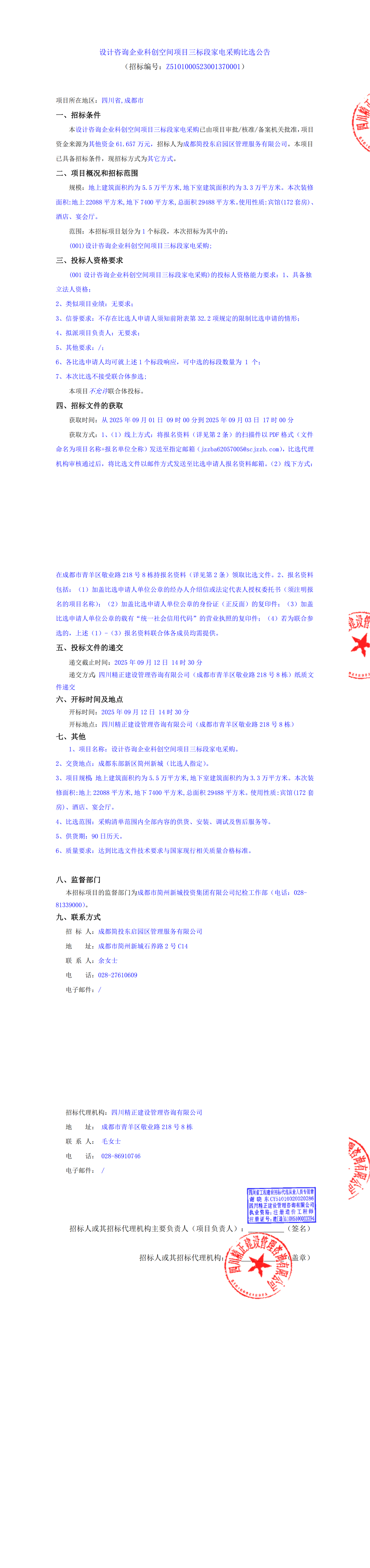 凯时KB88·(中国集团)官方网站