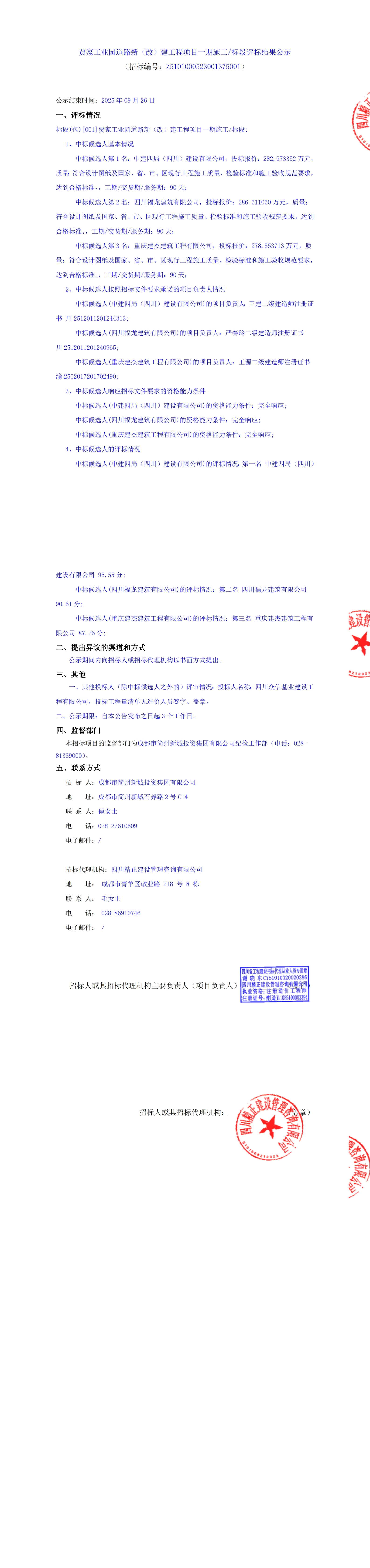 凯时KB88·(中国集团)官方网站