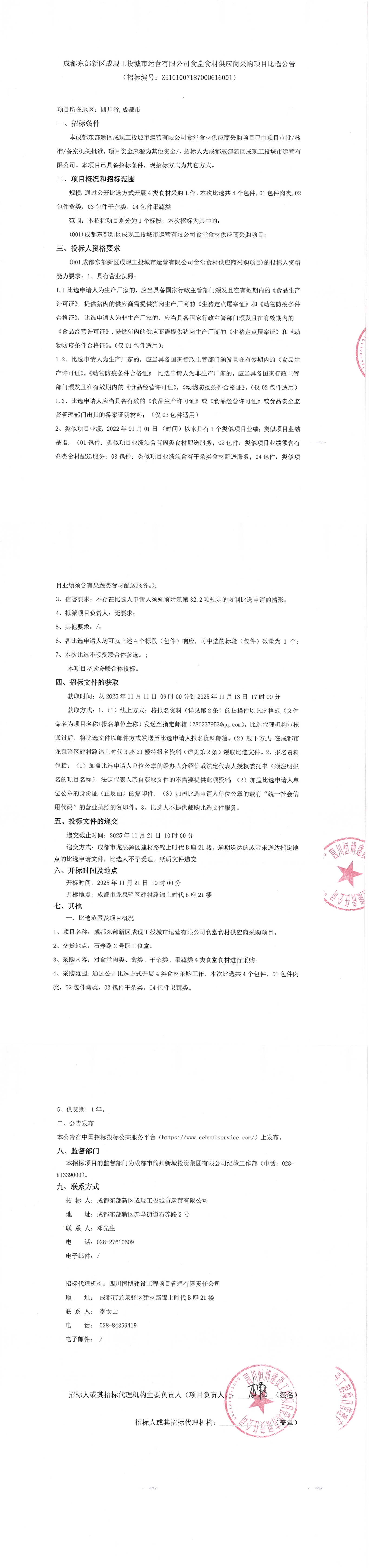 凯时KB88·(中国集团)官方网站