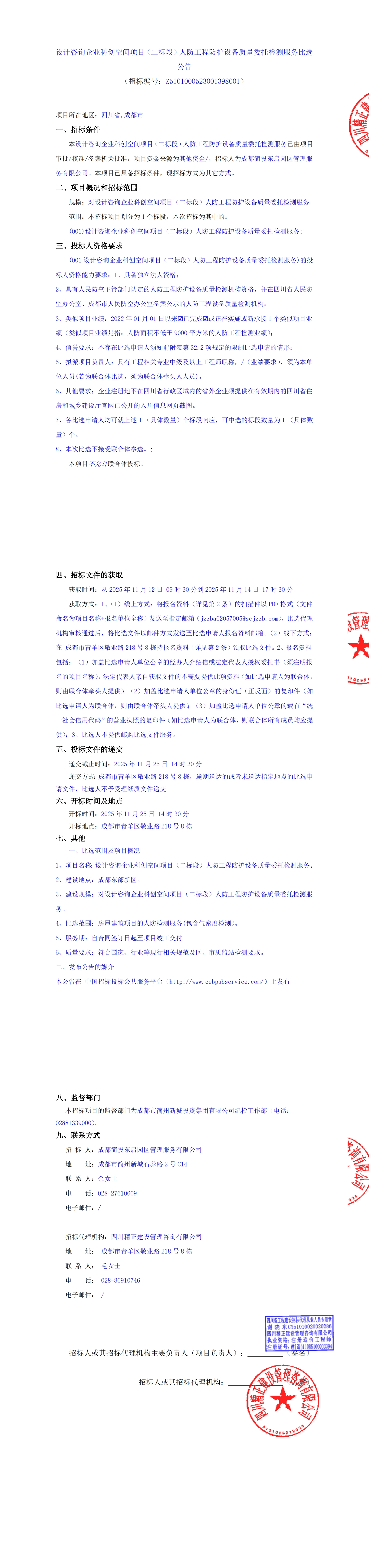 凯时KB88·(中国集团)官方网站