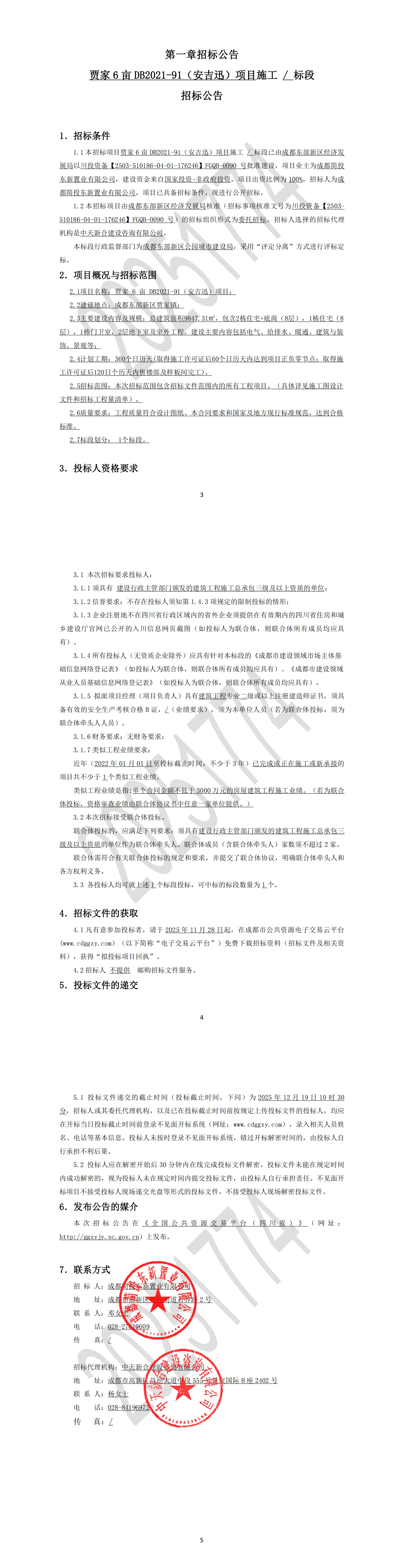凯时KB88·(中国集团)官方网站