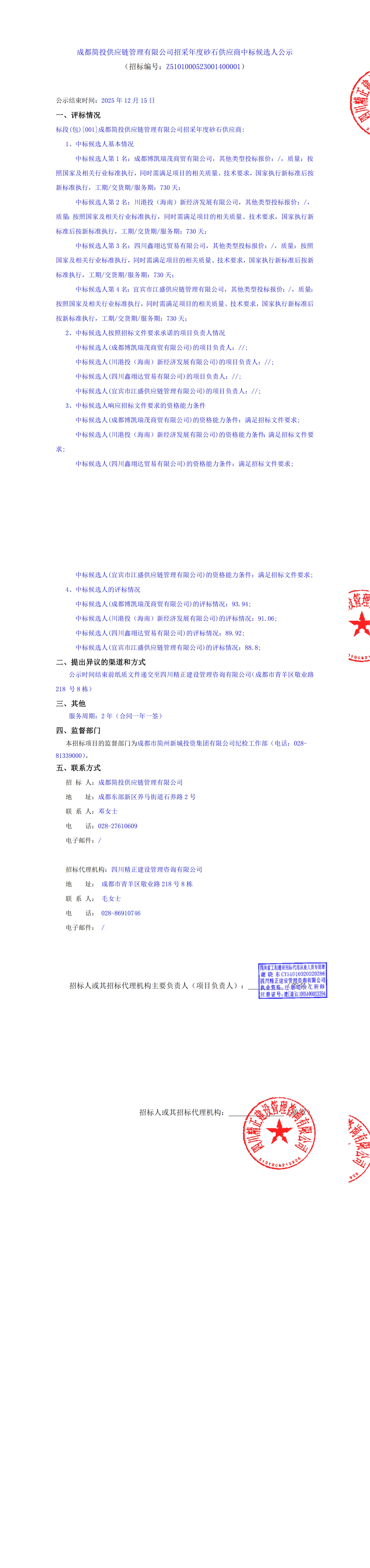 凯时KB88·(中国集团)官方网站