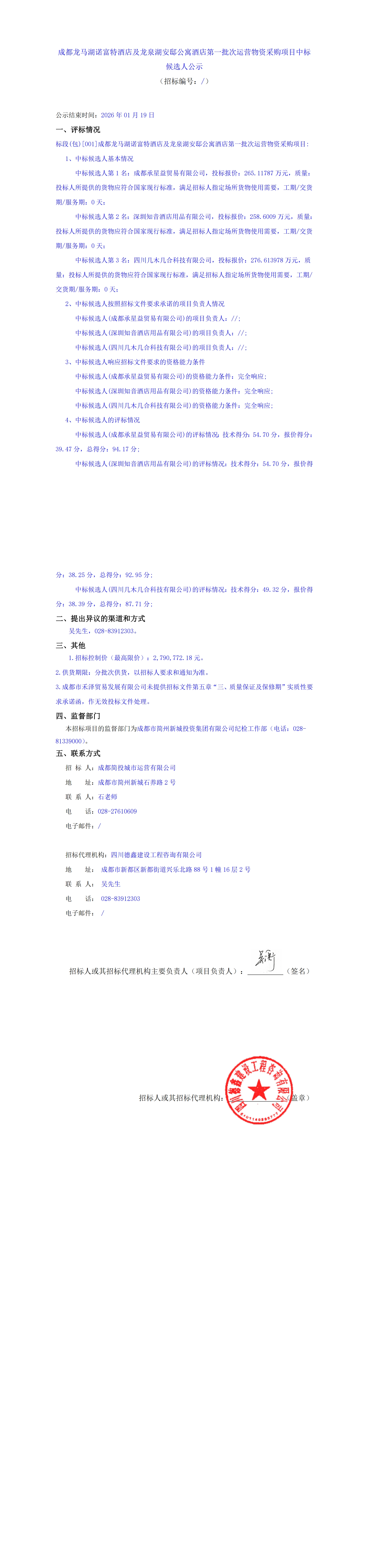 凯时KB88·(中国集团)官方网站