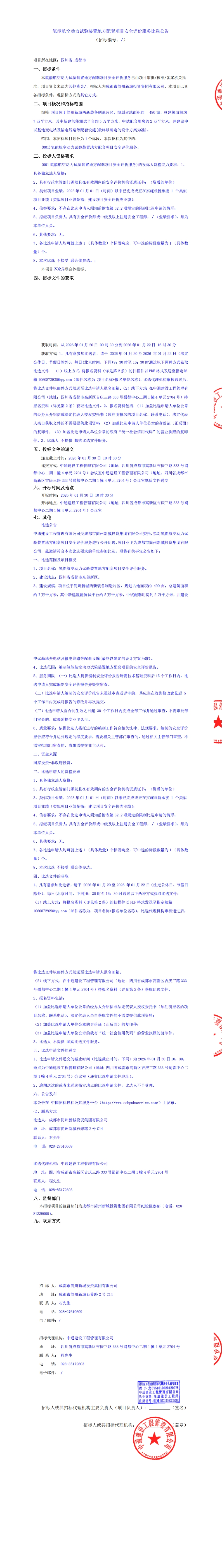 凯时KB88·(中国集团)官方网站