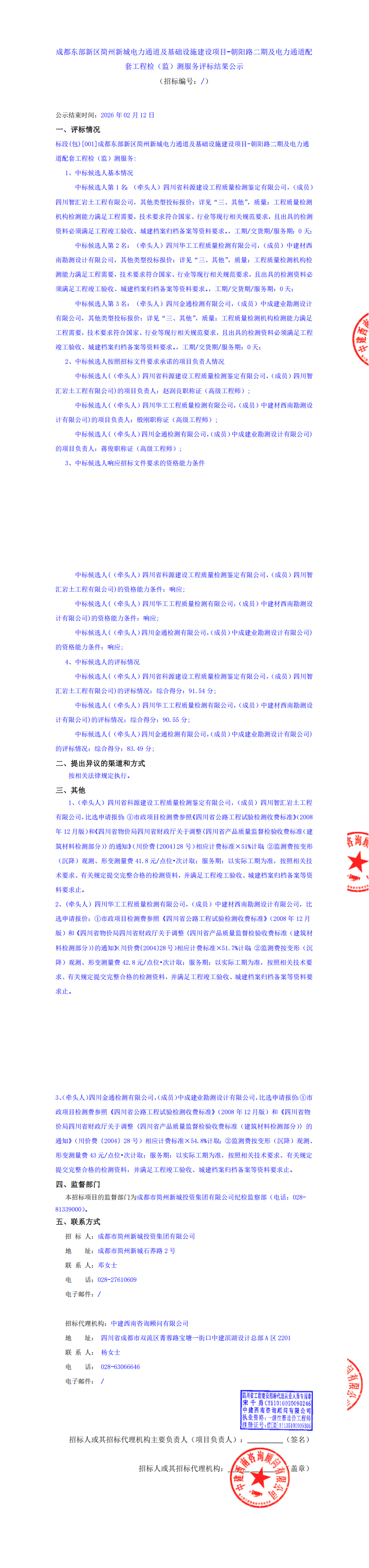凯时KB88·(中国集团)官方网站