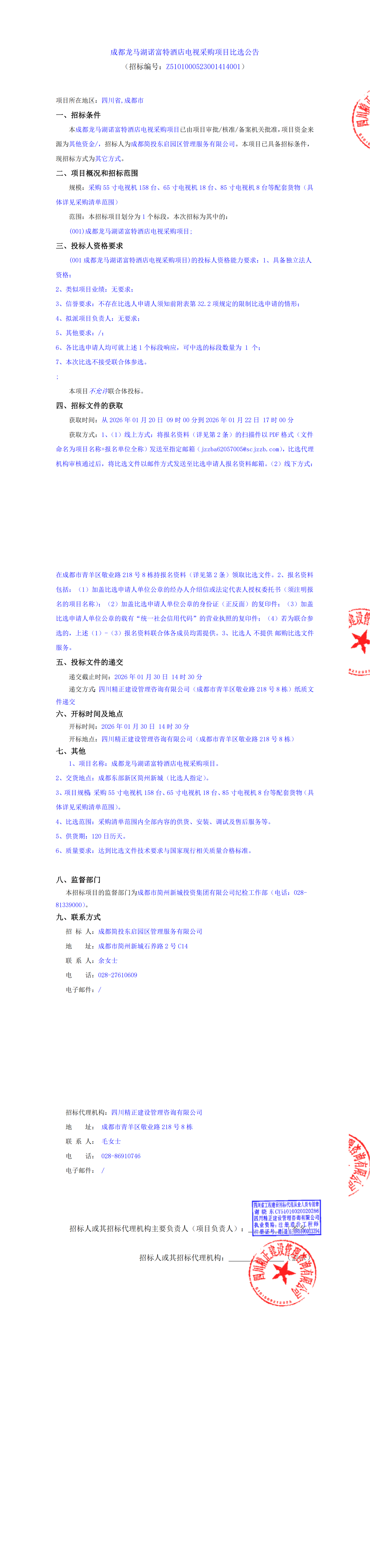 凯时KB88·(中国集团)官方网站