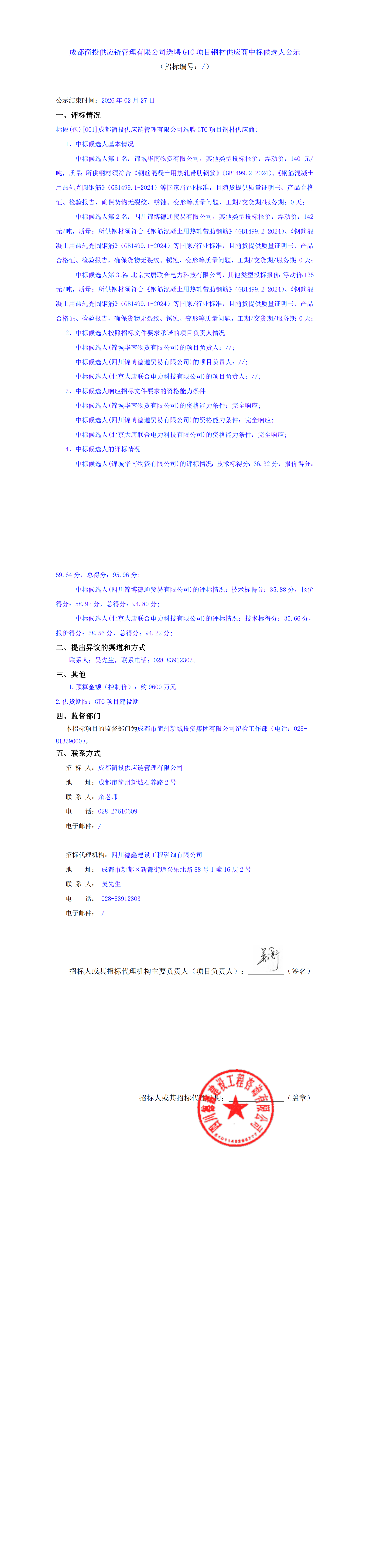 凯时KB88·(中国集团)官方网站