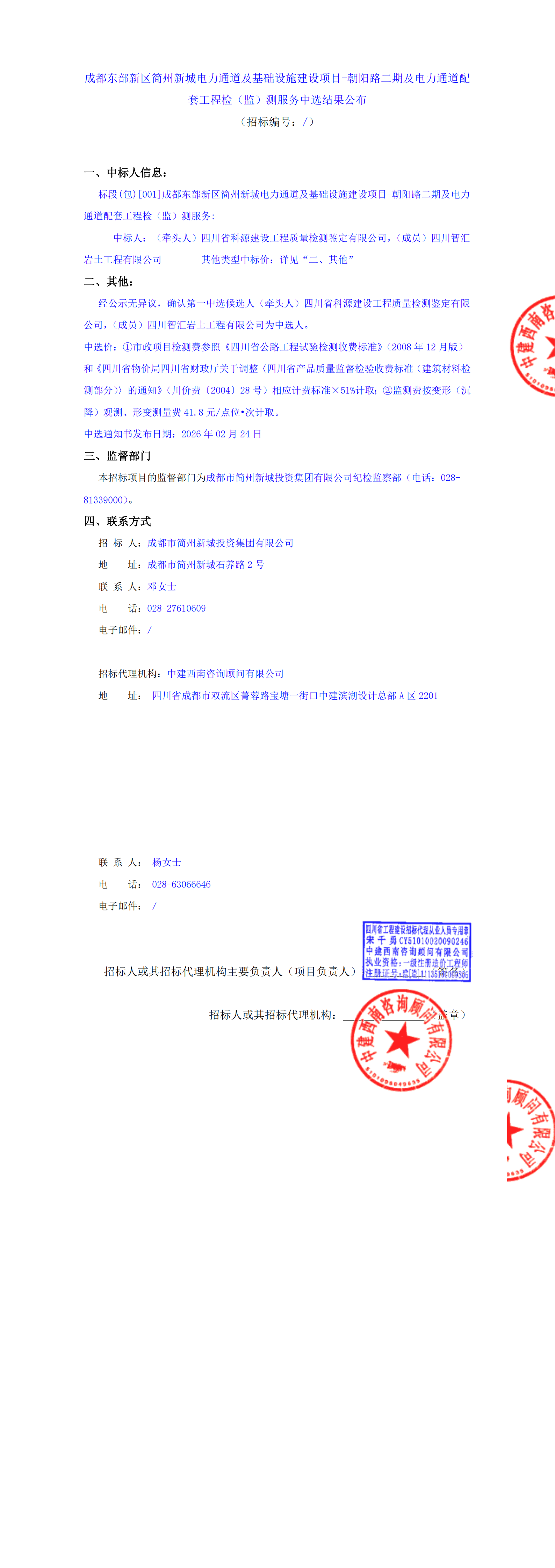 凯时KB88·(中国集团)官方网站