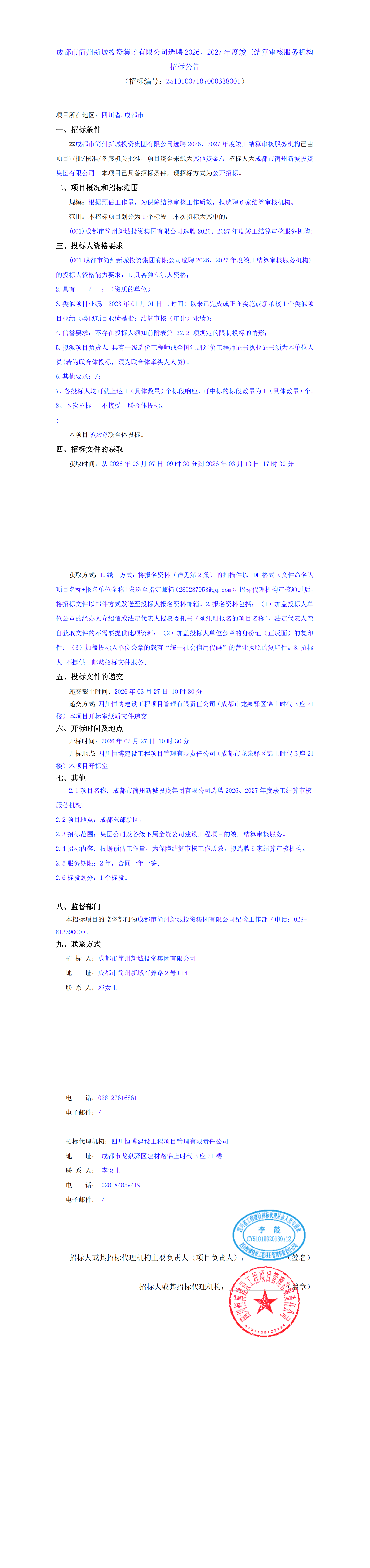 凯时KB88·(中国集团)官方网站