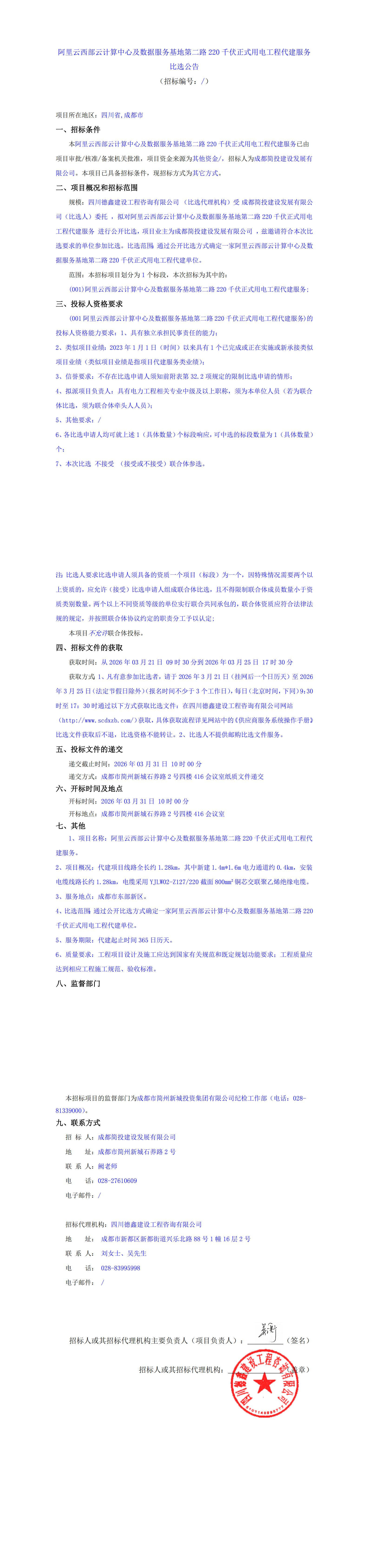 凯时KB88·(中国集团)官方网站