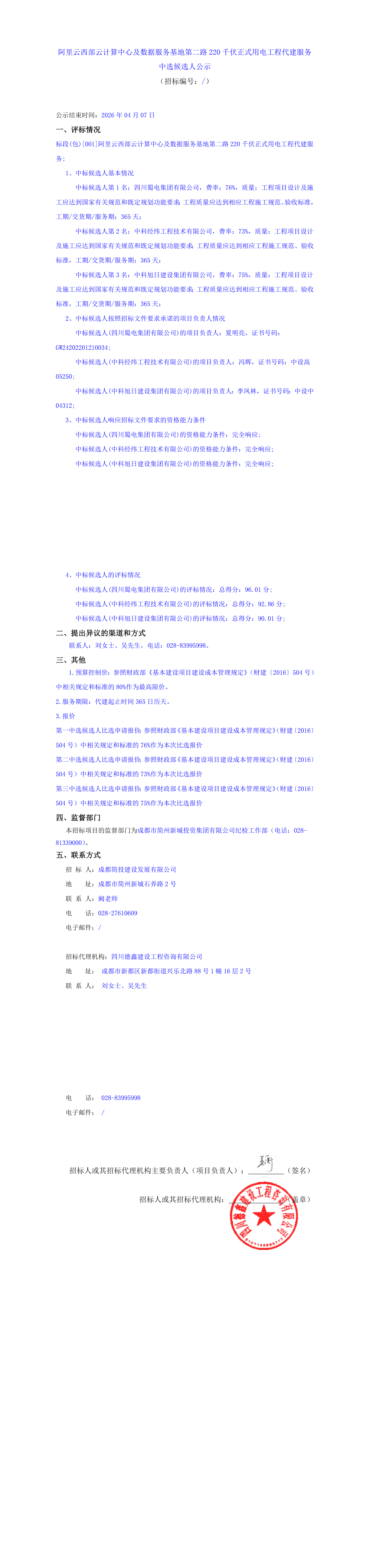 凯时KB88·(中国集团)官方网站