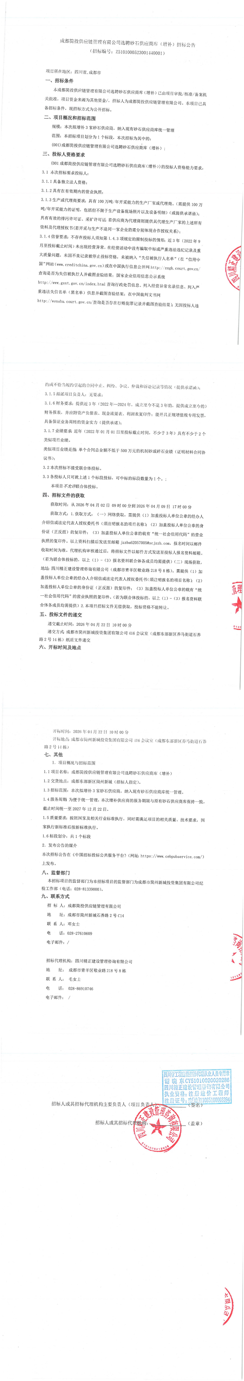 凯时KB88·(中国集团)官方网站