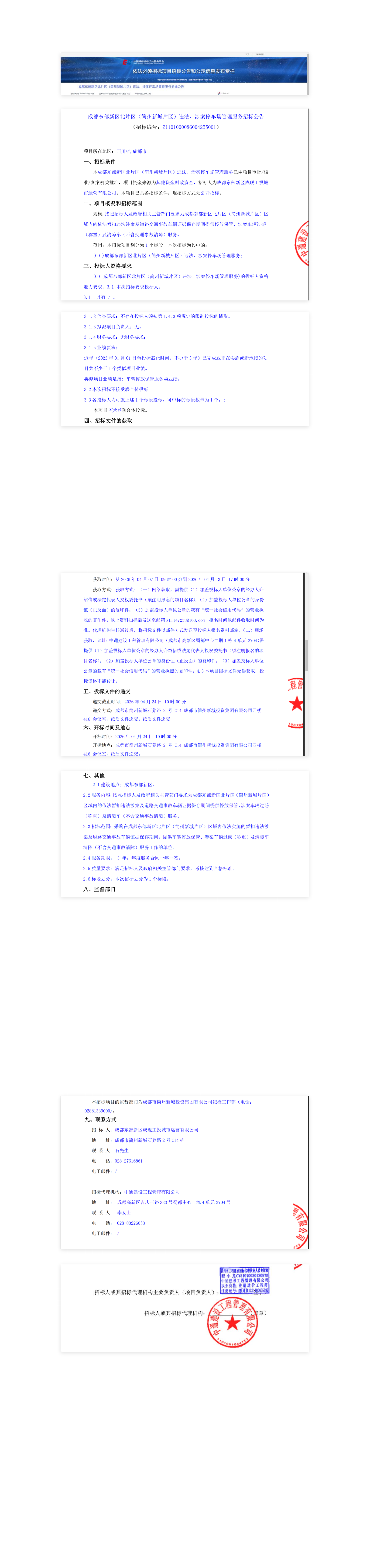 凯时KB88·(中国集团)官方网站