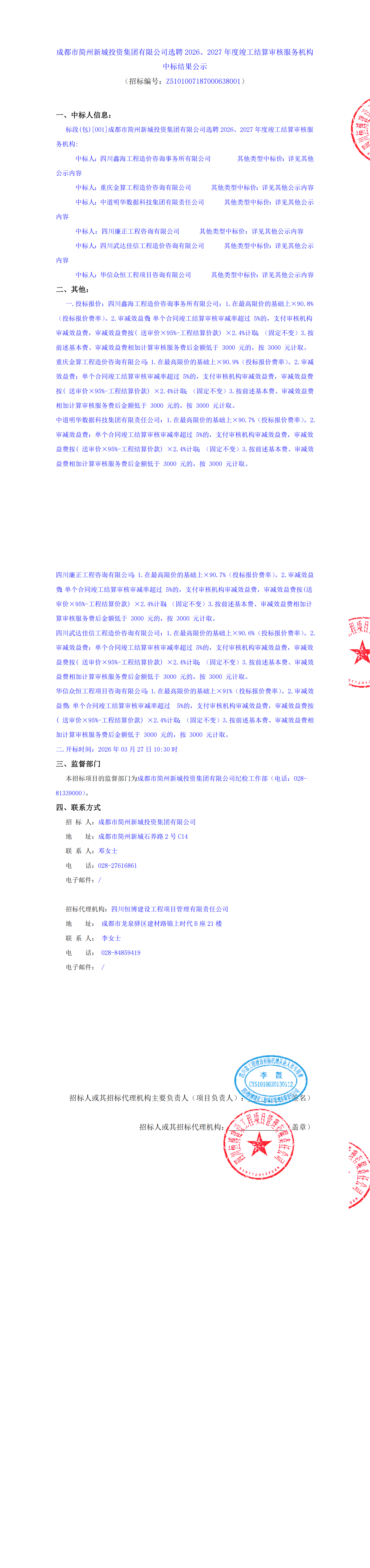 凯时KB88·(中国集团)官方网站