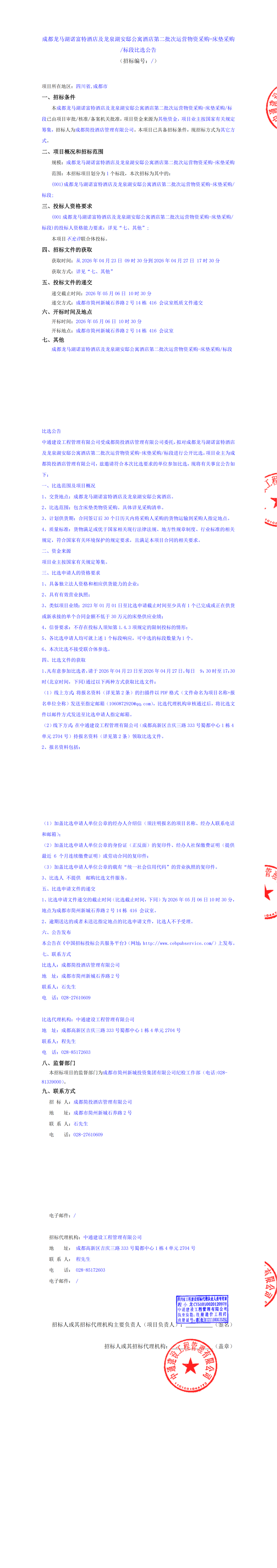 凯时KB88·(中国集团)官方网站