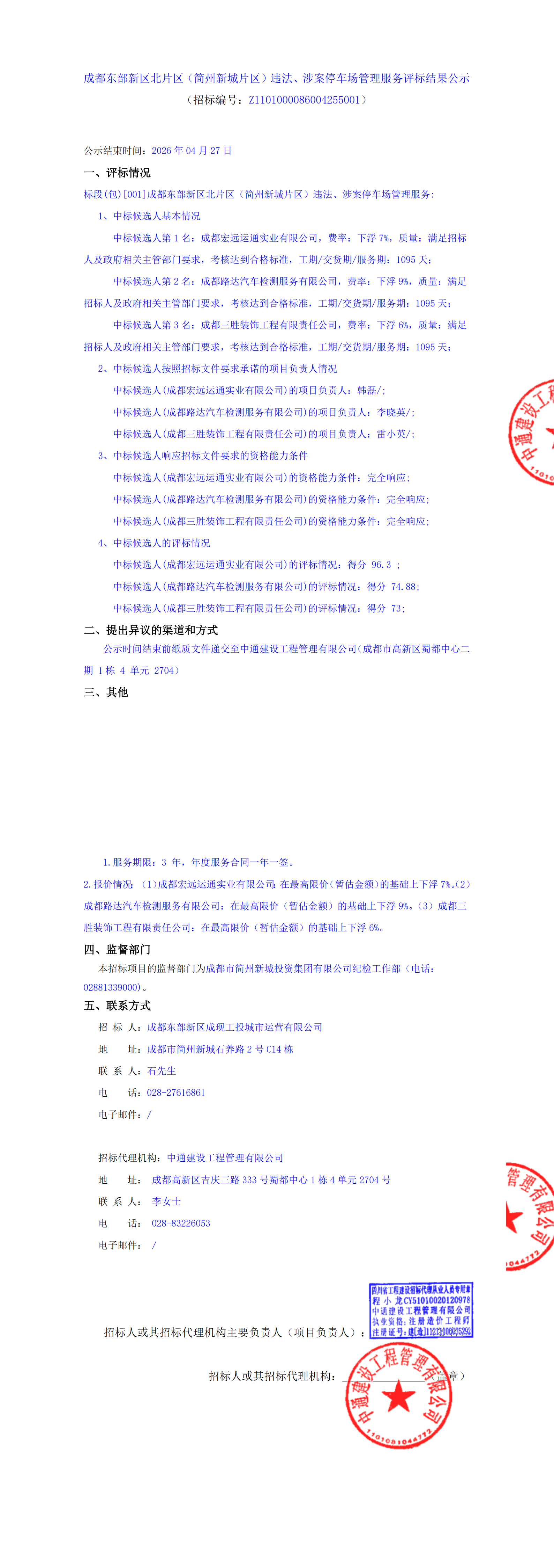 凯时KB88·(中国集团)官方网站