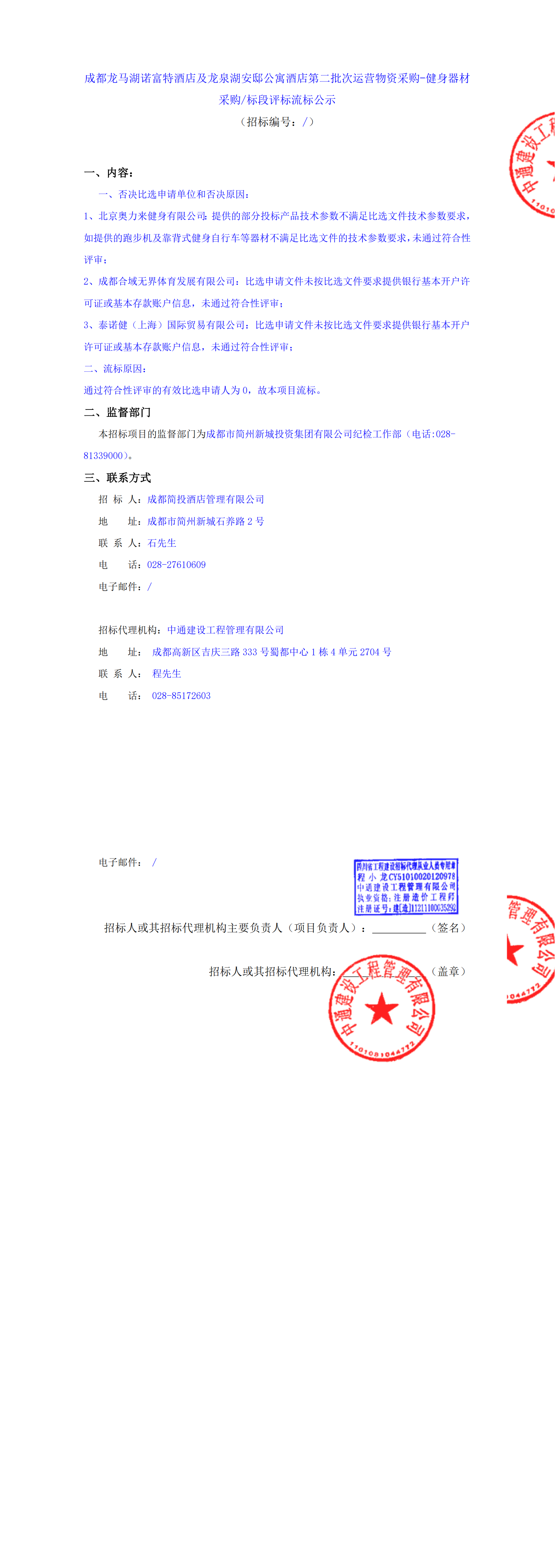 凯时KB88·(中国集团)官方网站